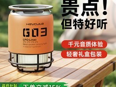 HEYCUTE户外蓝牙音箱2026款