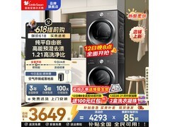 小天鹅洗烘套装28T直降千元