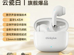 thinkplus蓝牙耳机53元抢