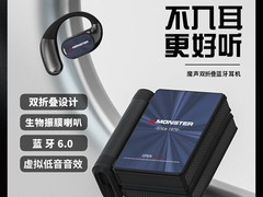 魔声AC530plus蓝牙耳机99元