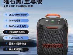 科曼者S9音响立减53元，298元带回家