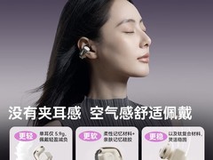 西圣plume耳夹式蓝牙耳机直降50元热卖