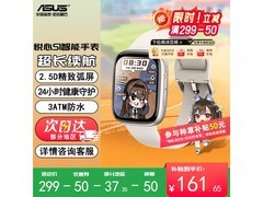 华硕悦心S1云朵奶盖手表京东低价热卖
