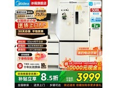 美的M60真香系列508L十字门冰箱3799元