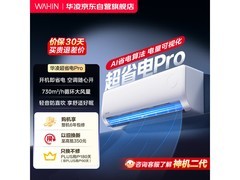 华凌KFR-35GW/N8HA1Ⅲ-P空调特惠