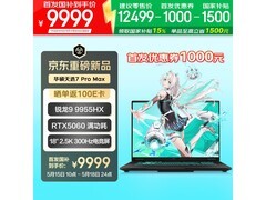 华硕天选7 Pro Max游戏本国补后9999元