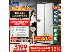 Leader风冷十字冰箱502L