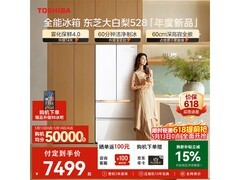 东芝大白梨冰箱502L直降4822元