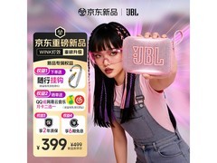 JBL防水防摔蓝牙音箱，京东到手398元