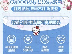 三丽鸥2026新款耳机，到手仅33.21元