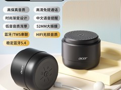 宏碁AI蓝牙迷你音响39.9元