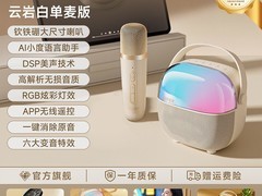 漫步者K歌精灵Q3，立减70仅169元！