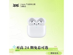 Apple AirPods 4降噪耳机746元