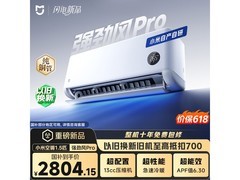 米家强劲风Pro空调35GW-PG15/X2A1