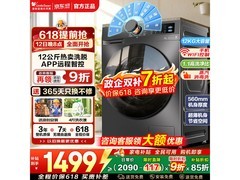 小天鹅TG12V20洗衣机1388元