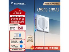科沃斯W2S擦窗机器人限时特惠
