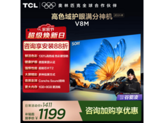 TCL 50V8M电视直降220元