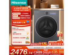 海信大薄荷2.0E5S洗烘一体机钜惠