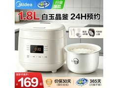 美的1.8L奶油色电饭煲到手仅159元