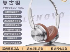 thinkplus TH66复古蓝牙降噪耳机