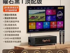 金运家庭KTV音响套装2026款