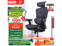 京东京造Z9 SMART电脑椅，低至588元