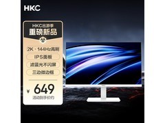 HKC 23.8英寸2K显示器649元