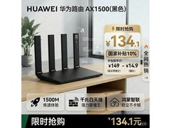 华为WS7002 V2路由器直降13元速抢