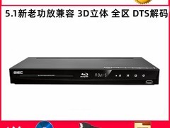 杰科G3005蓝光播放器直降250