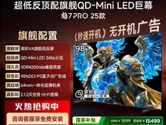 雷鸟鹤7 PRO 98英寸电视直降省7600元
