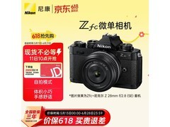尼康Z fc微单套机京东特惠7190元