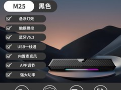 漫步者M25蓝牙音箱119元