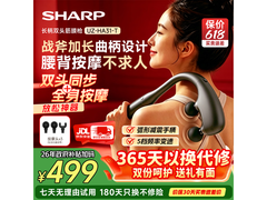 SHARP双头筋膜枪母亲节特惠低至499元