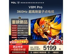 TCL 85V8M Pro巨幕电视直降946元