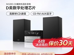 飞利浦M3205蓝牙CD音响699元