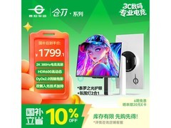 泰坦军团X256T电竞显示器直降209元