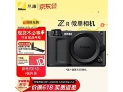 尼康 ZR 微单相机京东特惠，到手 13989 元