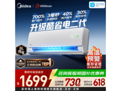 美的酷省电二代空调，到手低至1688元
