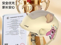 佑盾儿童草莓熊头盔A类，特价35元！