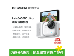 影石GO Ultra相机国补15%仅2208元