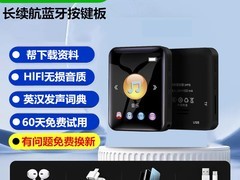 龙腾四海蓝牙MP3随身听48.8元速抢