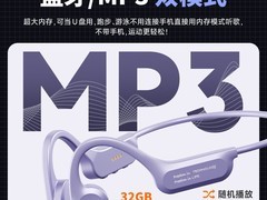 爱国者骨传导降噪耳机159元