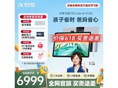 科大讯飞T30 Lite学习机6799元