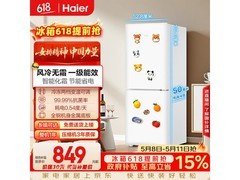 海尔165L小奶芙冰箱优惠购低至832元