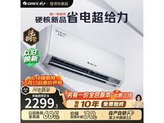 格力天仪Pro大1匹空调低至2276元