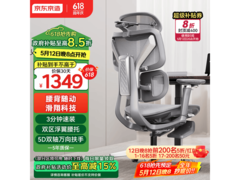 京东京造电竞椅优惠购，低至1323元