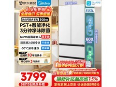 美的508Pro冰箱503L星辰白限时抢