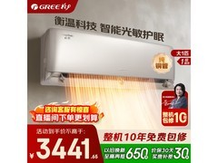 格力云佩1匹空调，京东补贴后低至3097元