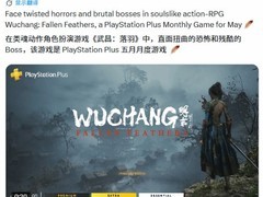 明末：渊虚之羽登陆PS Plus，国产类魂大作5月免费上线