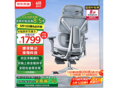 京东京造人体工学椅优惠，低至1780元